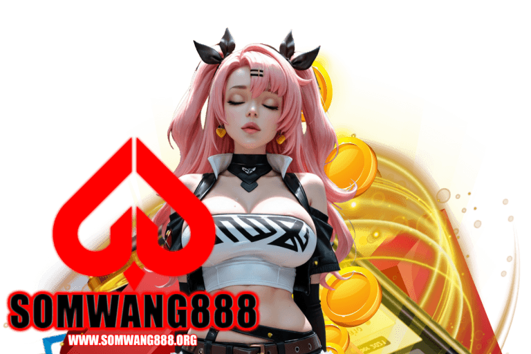 somwang เว็บตรง